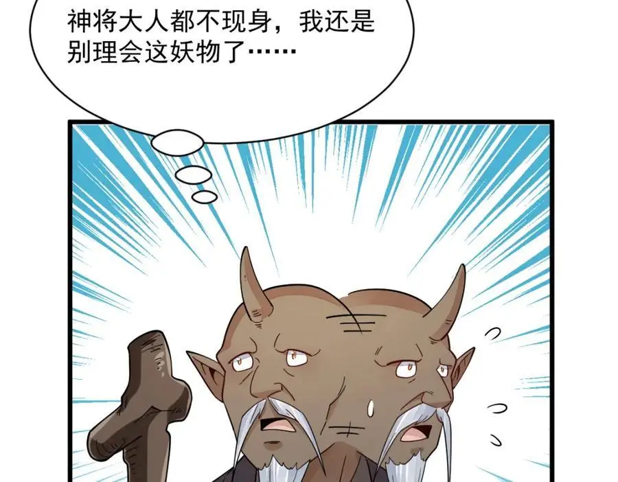 第273话 第27页