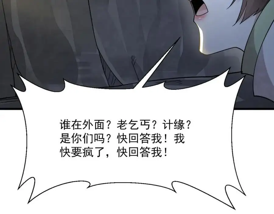 第273话 第31页