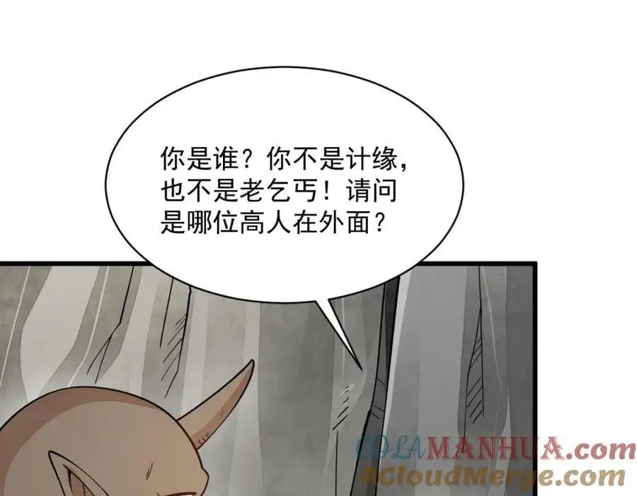 第273话 第33页