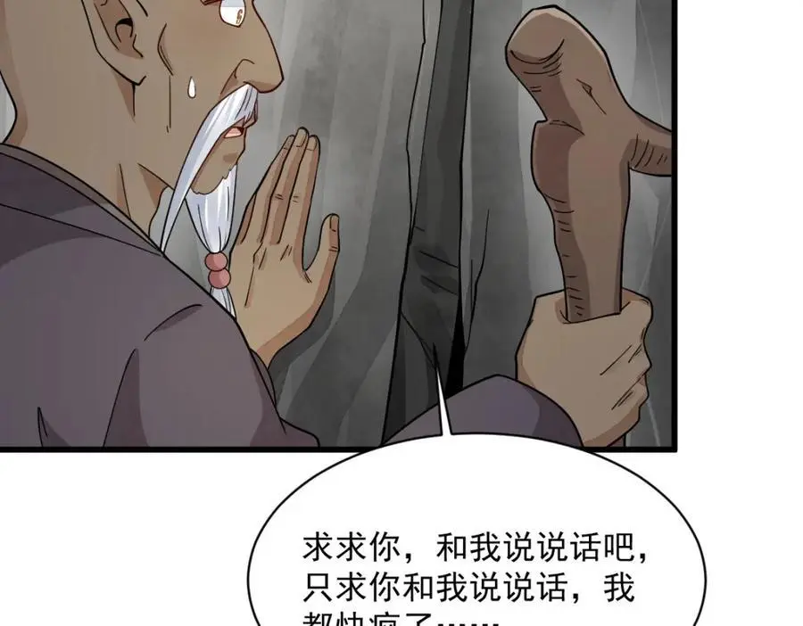 第273话 第34页
