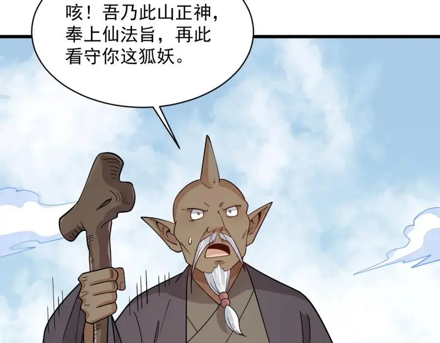 第273话 第36页