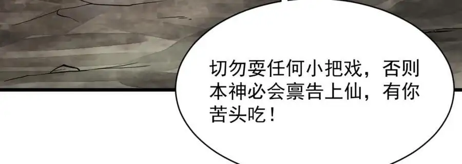 第273话 第38页