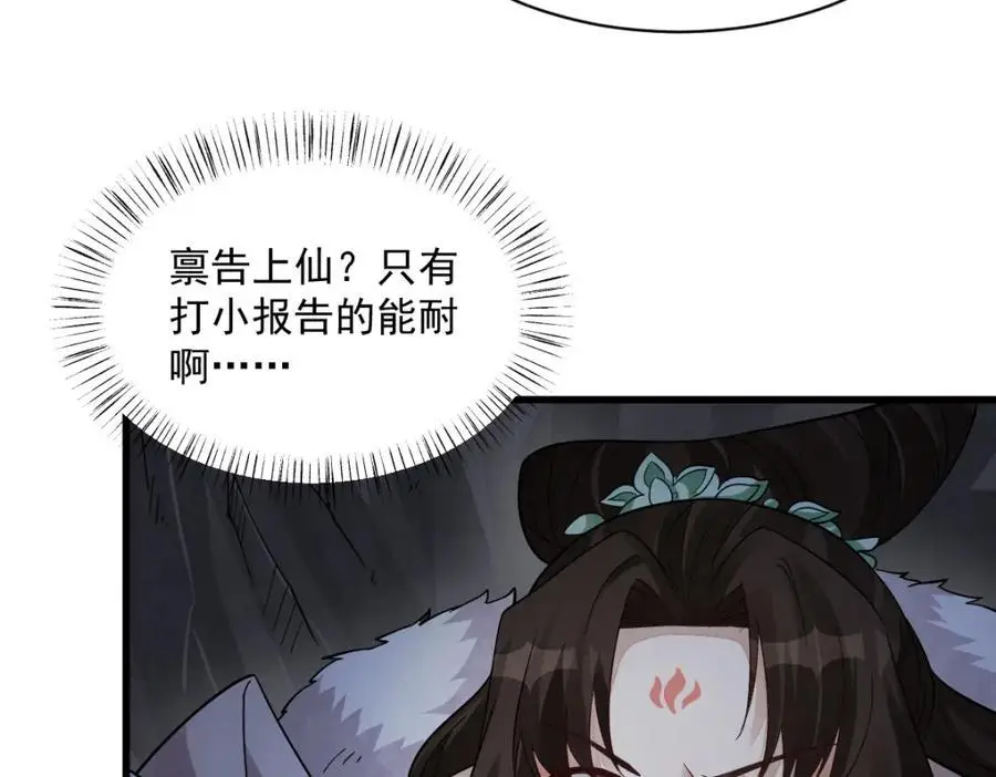 第273话 第39页