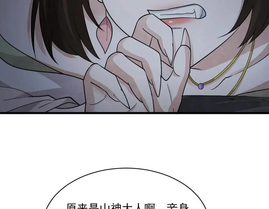 第273话 第43页