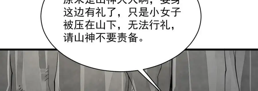 第273话 第44页