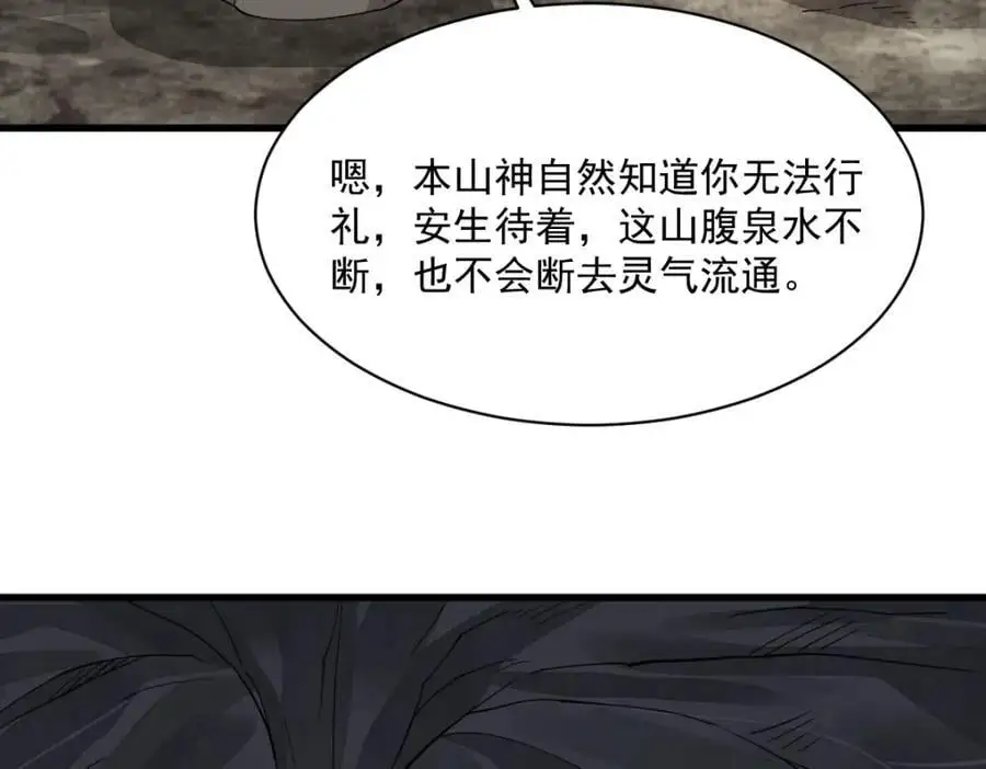 第273话 第46页