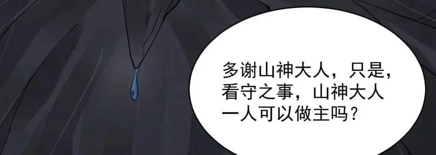第273话 第47页