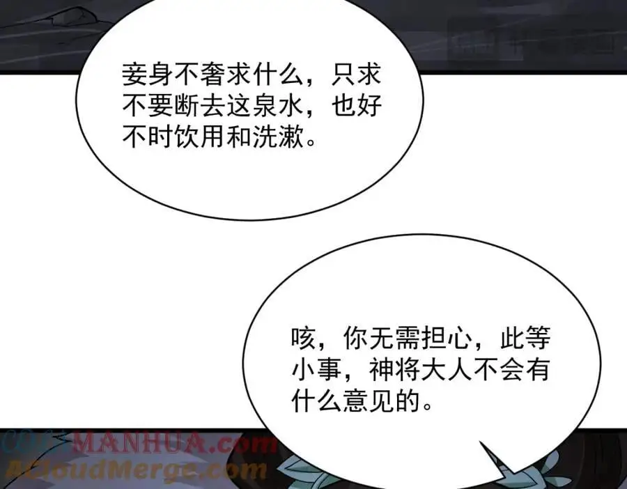 第273话 第49页
