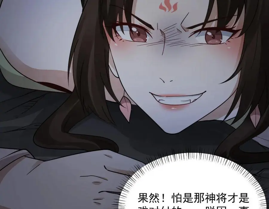 第273话 第51页