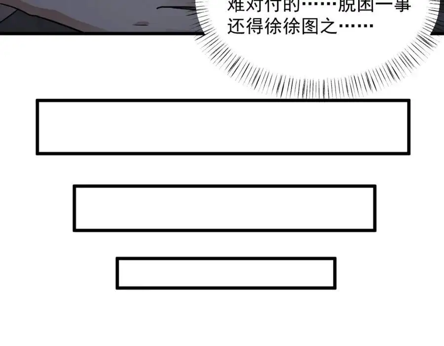 第273话 第52页