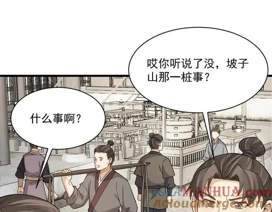 第273话 第57页