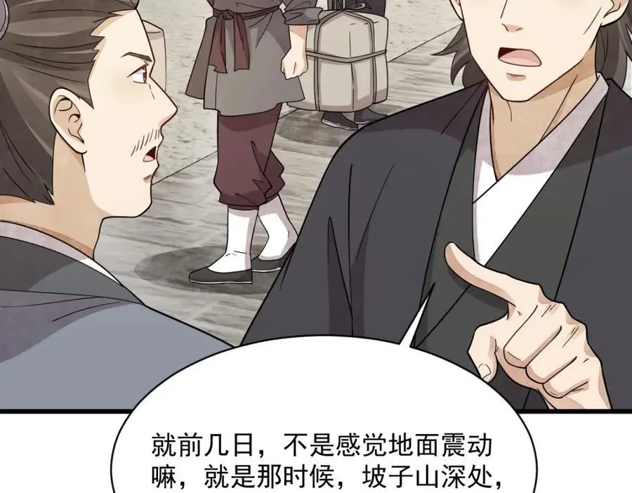 第273话 第58页