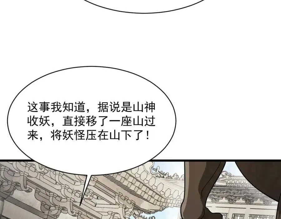 第273话 第60页