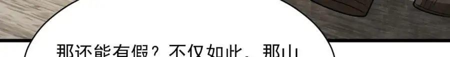 第273话 第62页