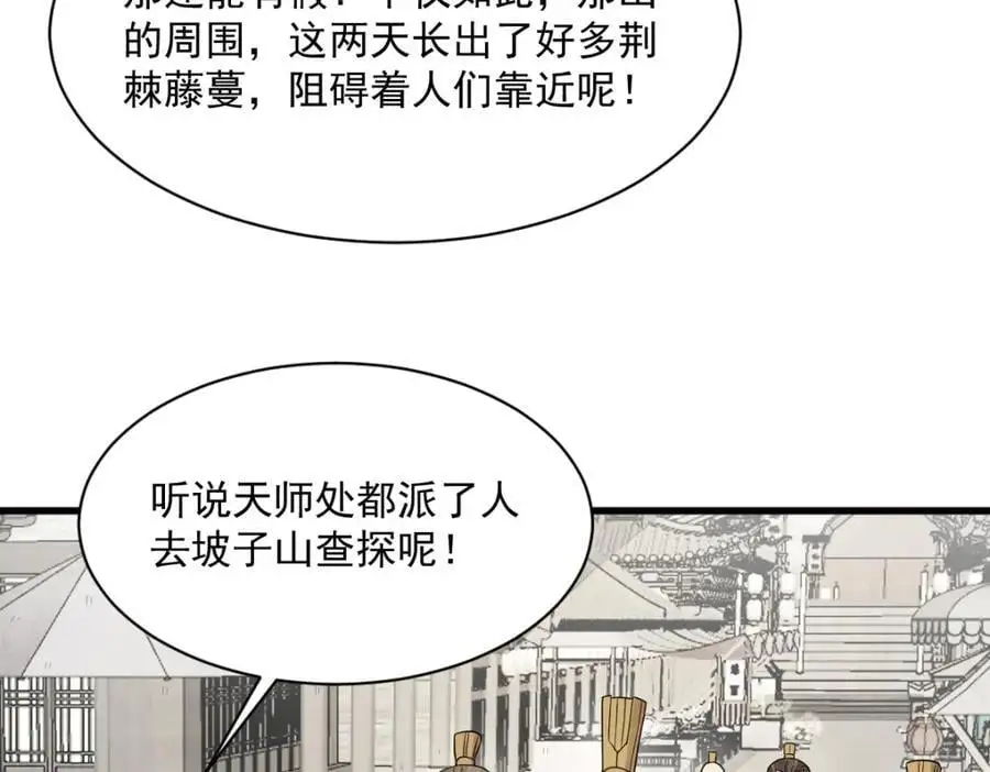 第273话 第63页