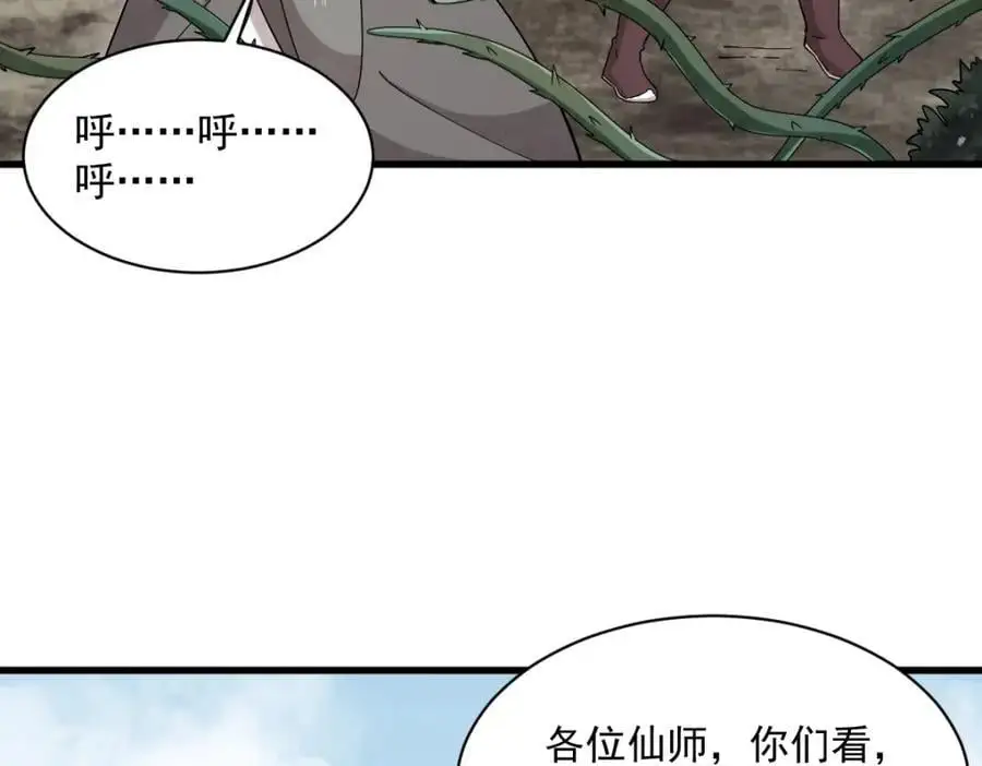 第273话 第70页