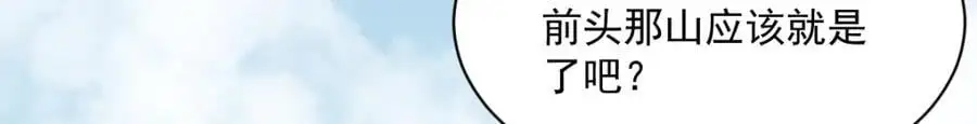 第273话 第71页