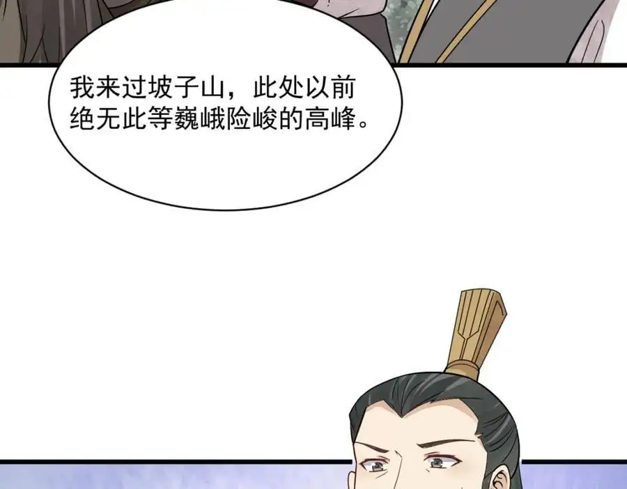 第273话 第76页