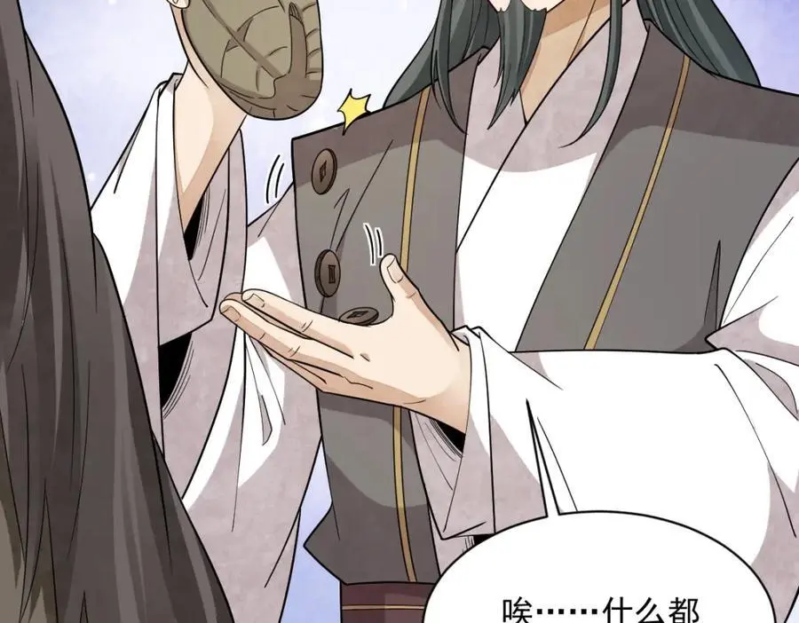 第273话 第78页
