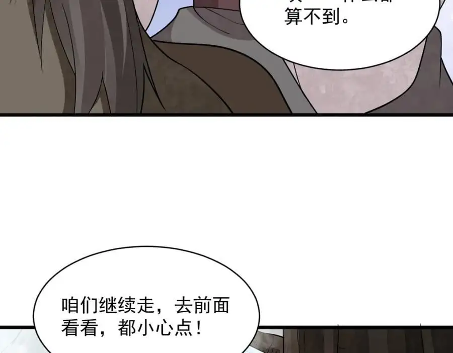 第273话 第79页