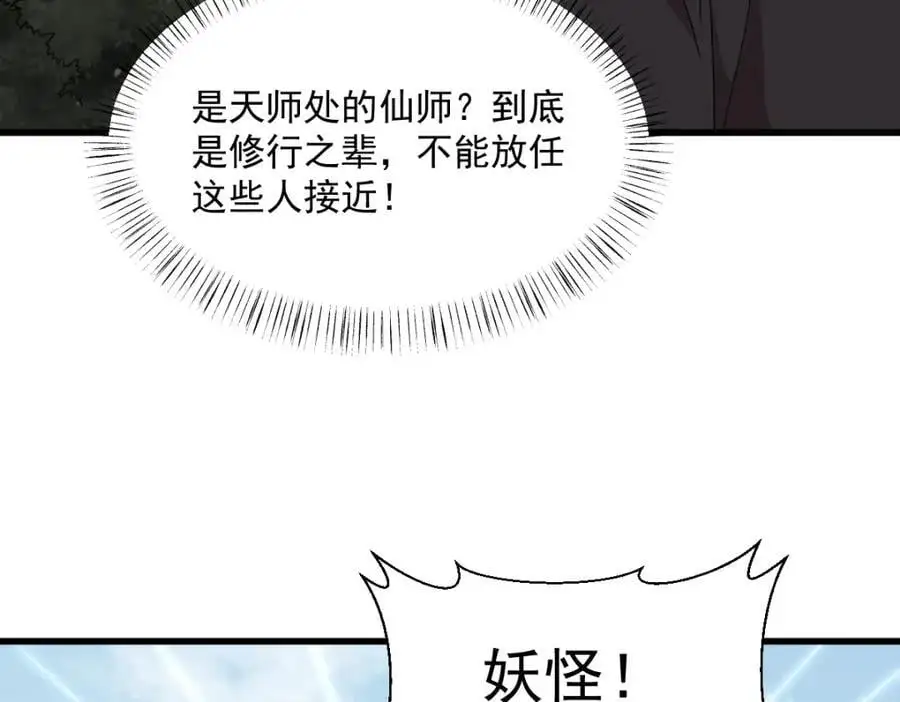 第273话 第82页
