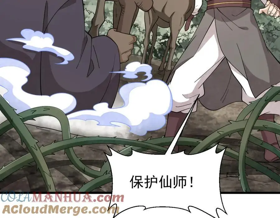 第273话 第85页