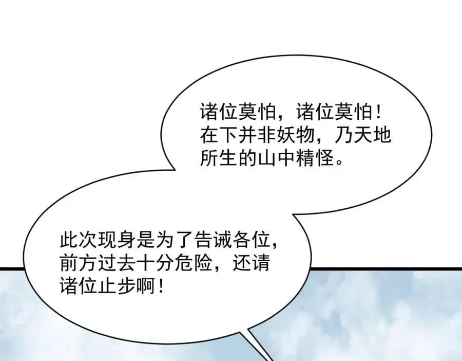 第273话 第87页