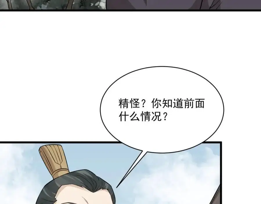 第273话 第90页