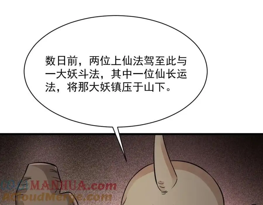 第273话 第93页