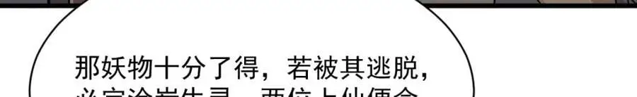 第273话 第95页