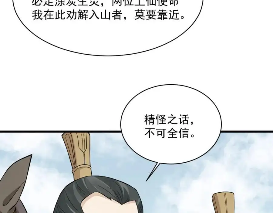 第273话 第96页