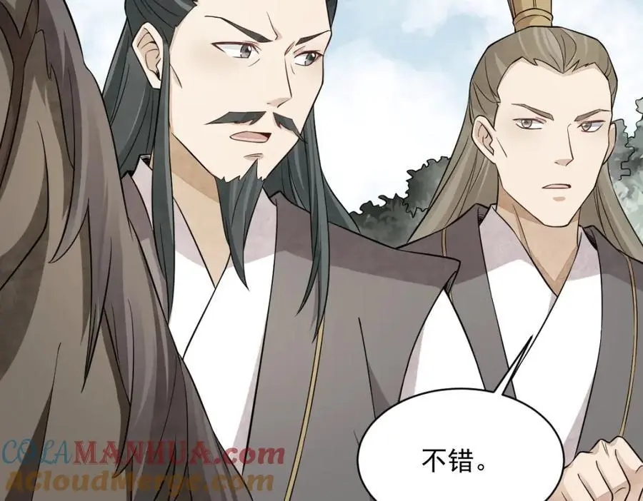第273话 第97页