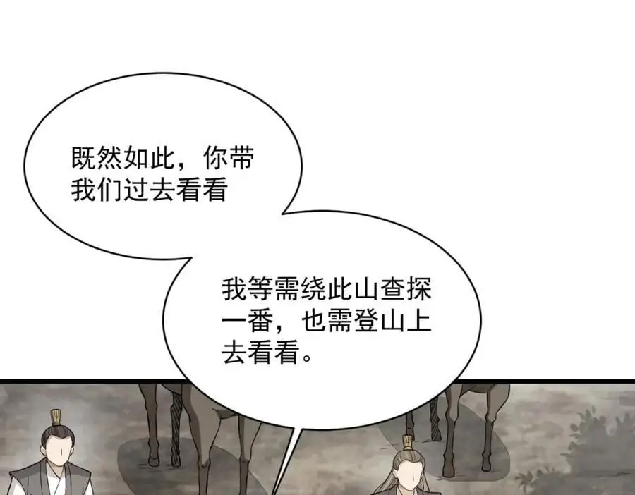 第273话 第99页