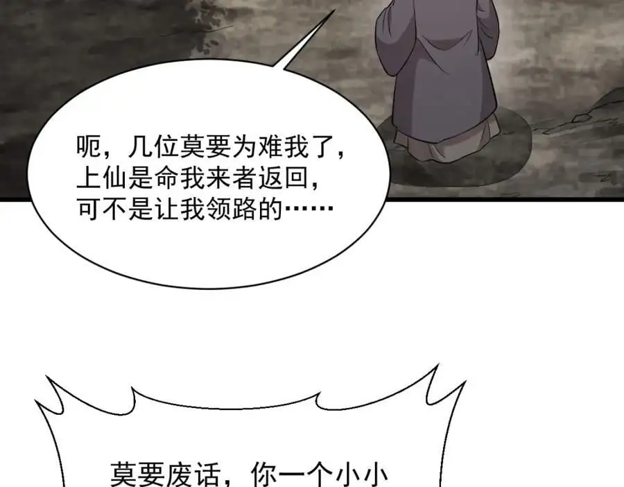 第273话 第102页