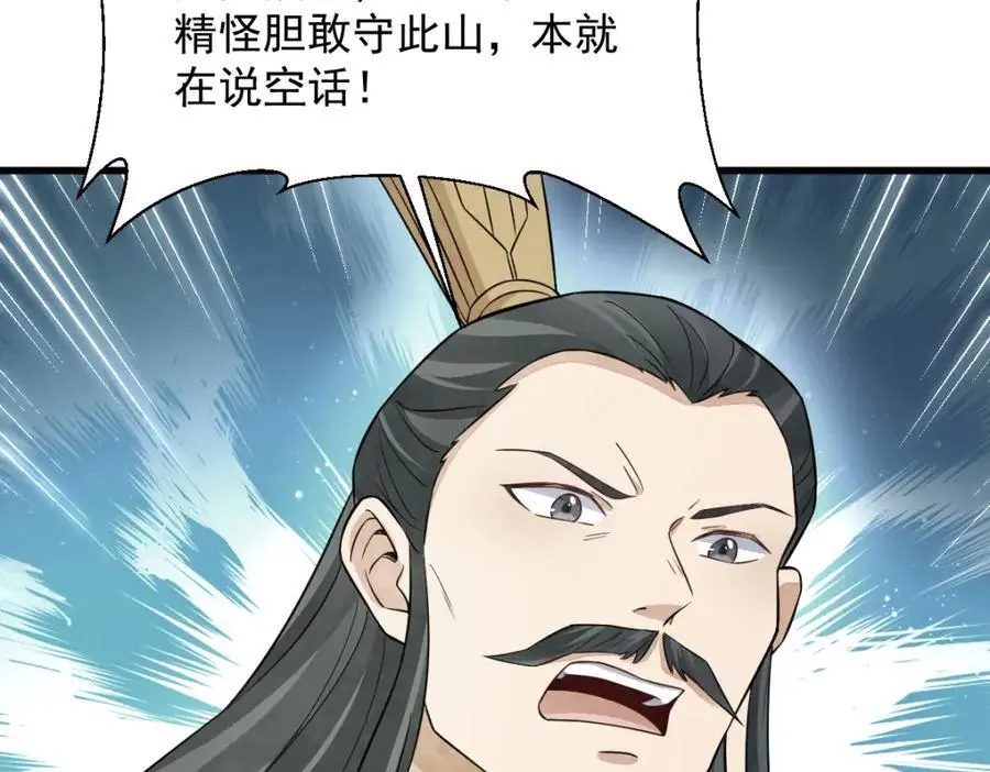 第273话 第103页