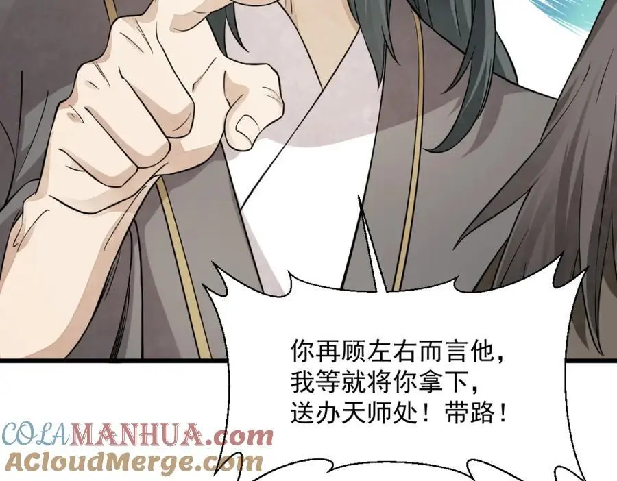 第273话 第105页