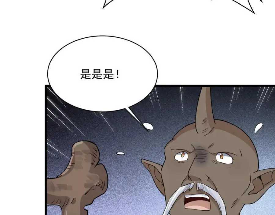 第273话 第106页