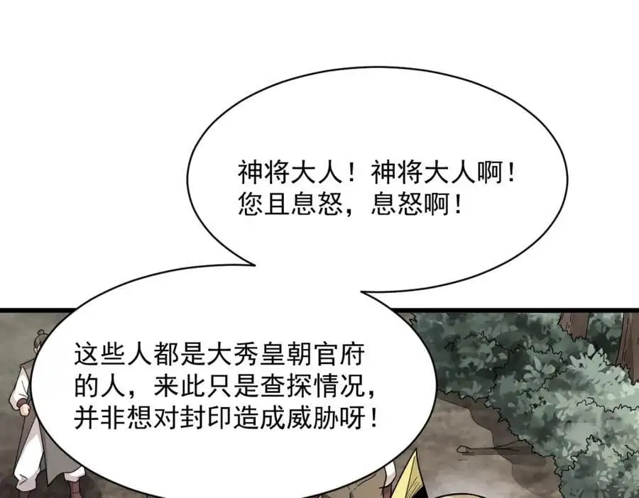 第274话 第3页