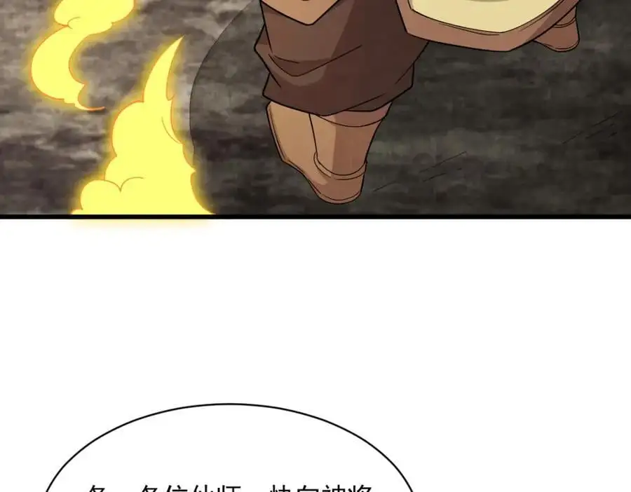 第274话 第6页