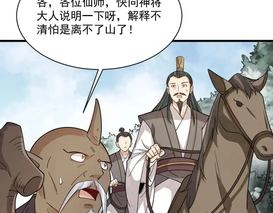第274话 第7页