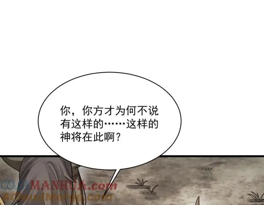 第274话 第9页