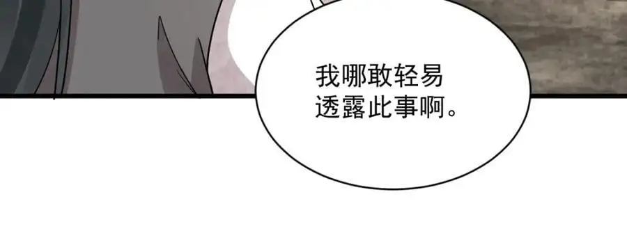 第274话 第11页