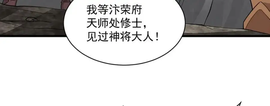 第274话 第14页