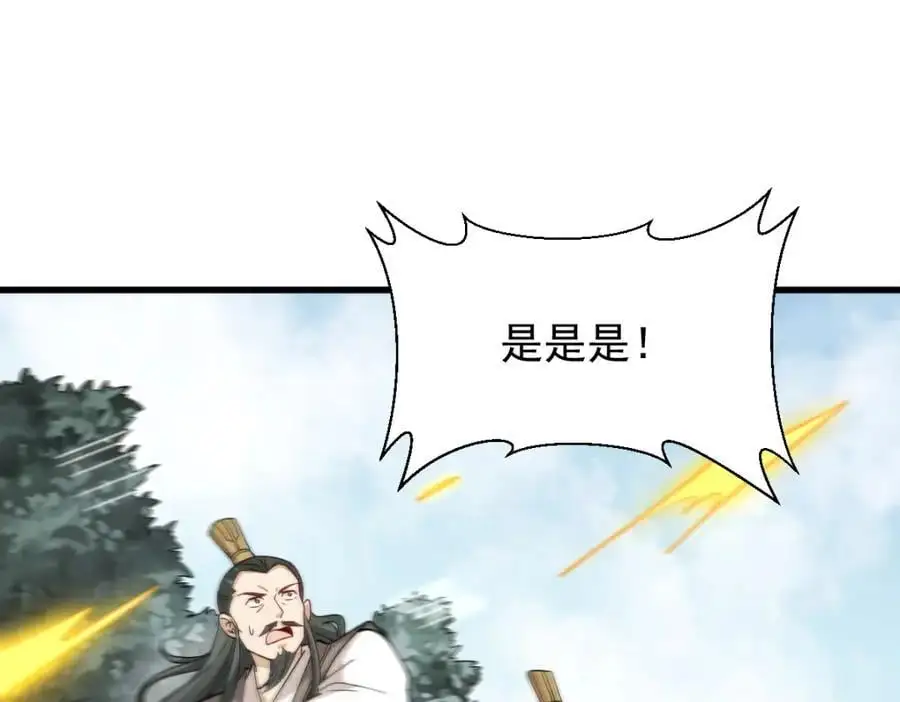 第274话 第18页