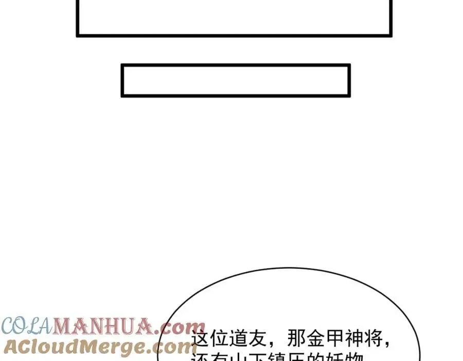 第274话 第21页