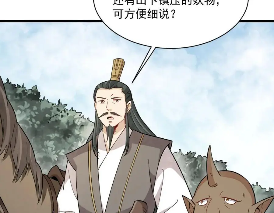 第274话 第22页