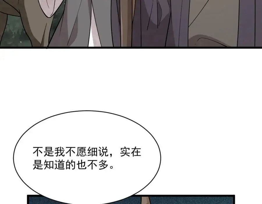 第274话 第24页