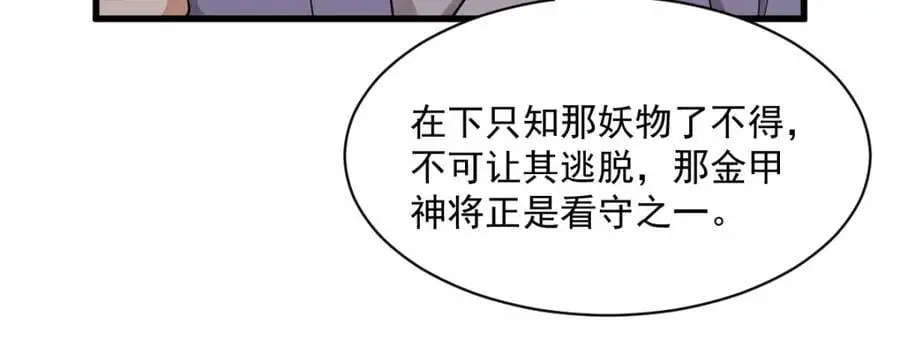第274话 第26页
