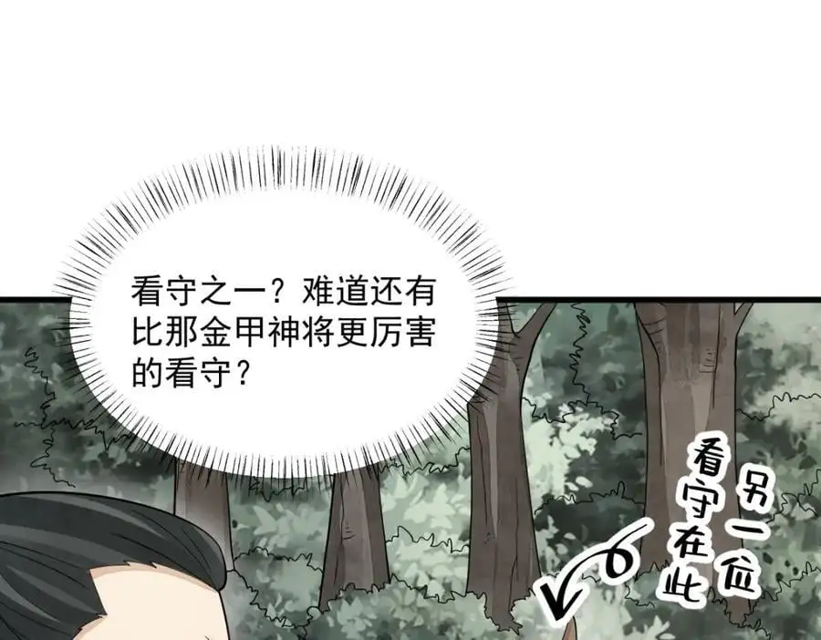 第274话 第27页