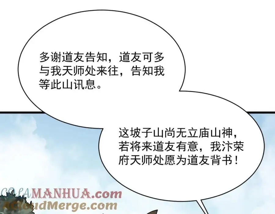 第274话 第29页